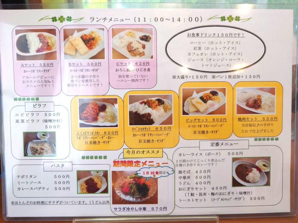 【流山市役所】喫茶アモールでランチ｜650円のスペシャルセットを食べてきた！
