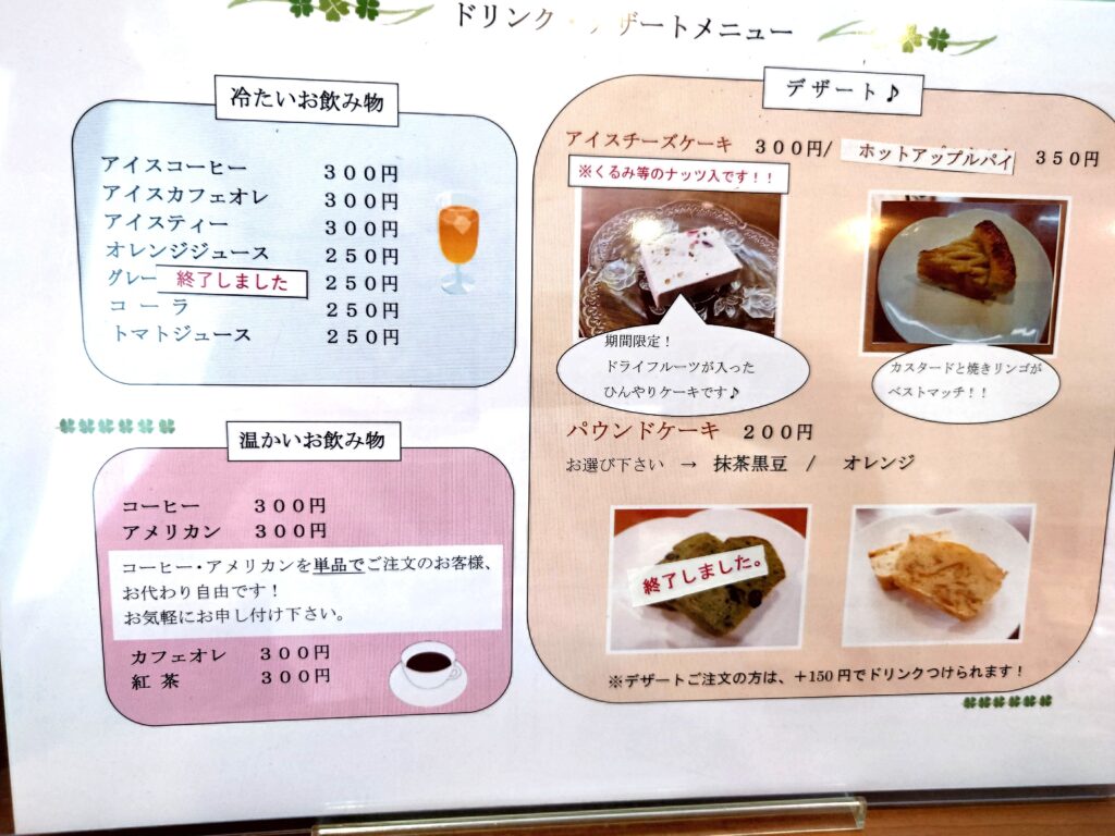 【流山市役所】喫茶アモールでランチ｜650円のスペシャルセットを食べてきた！