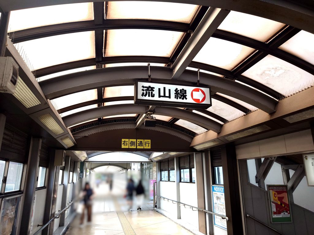 【馬橋】流鉄流山線の始発駅から街歩き！地名の由来・萬満寺・グルメを巡る