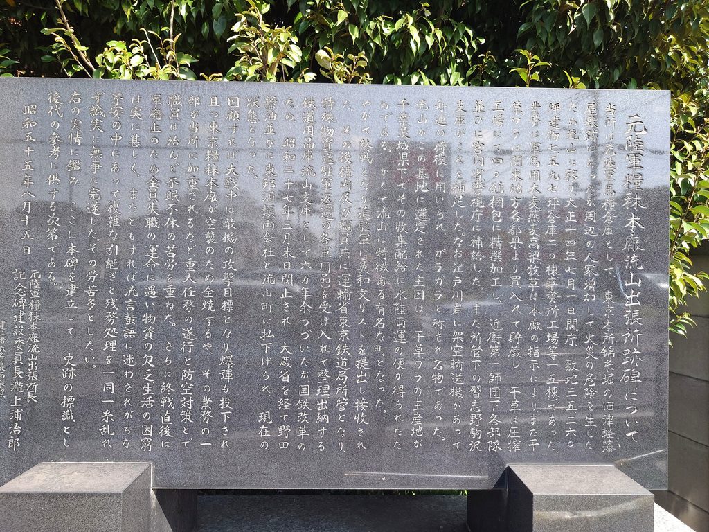 【流鉄・平和台】昭和から現在へ!航空写真で振り返る街の今昔と歴史を巡る街歩き