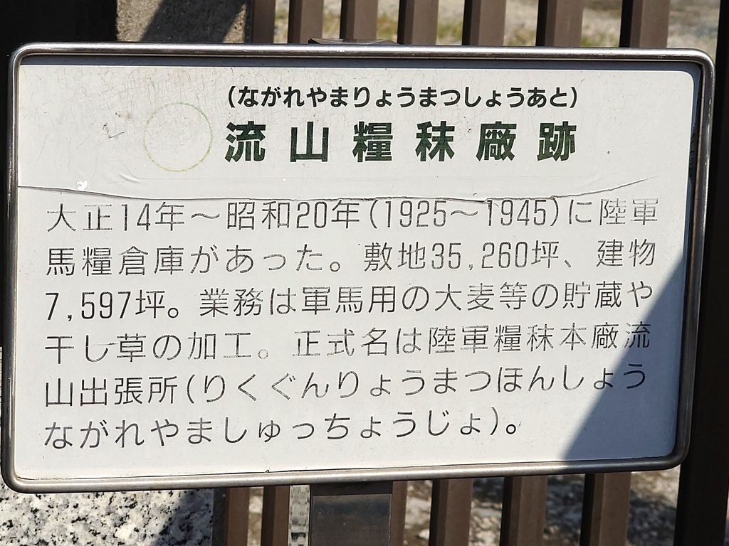 【流鉄・平和台】昭和から現在へ!航空写真で振り返る街の今昔と歴史を巡る街歩き