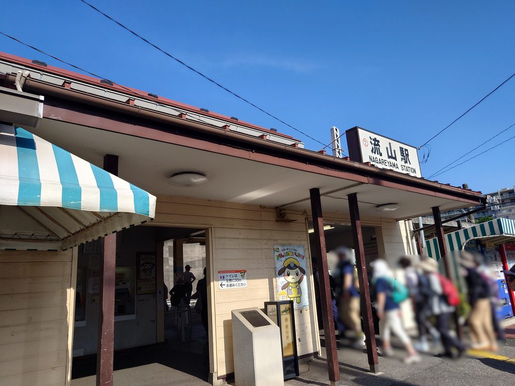 【2026】流鉄トレインマーケット開催！開業110周年記念イベントを紹介｜11月21日