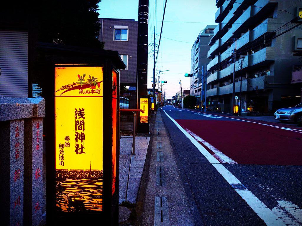 【2026】白みりんと切り絵行灯の夕べ｜10月31日に流山本町で開催！