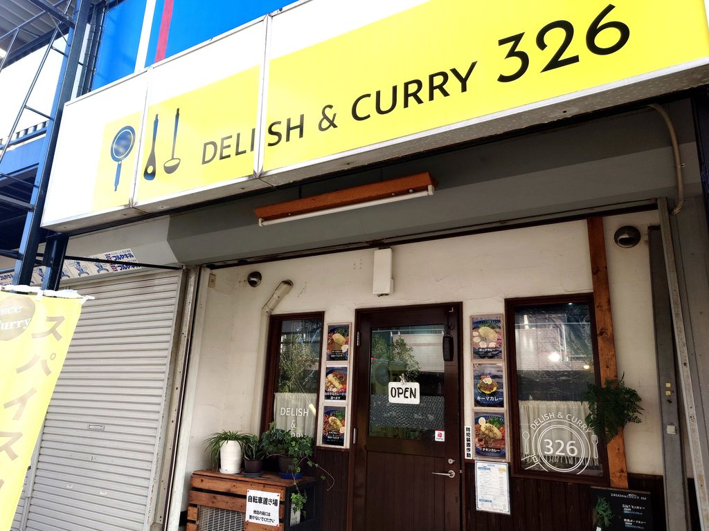 【流山・平和台】DELISH&CURRY326で絶品スパイスカレー！ゴロッと具材のチキンカレーを実食