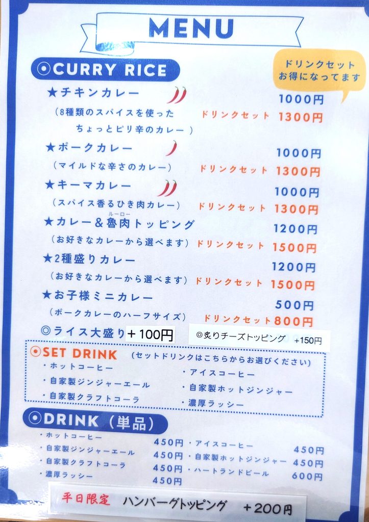 【流山・平和台】DELISH&CURRY326で絶品スパイスカレー！ゴロッと具材のチキンカレーを実食