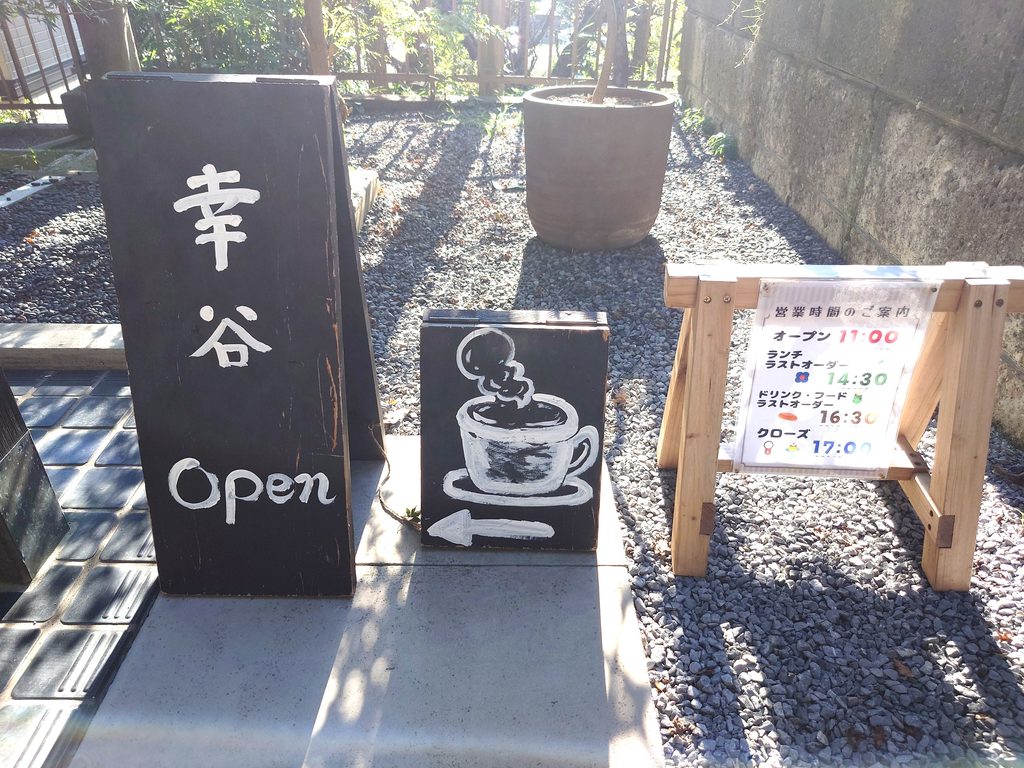 【幸谷・新松戸】流鉄流山線の駅から街歩き！歴史と再開発で変わる街を巡る