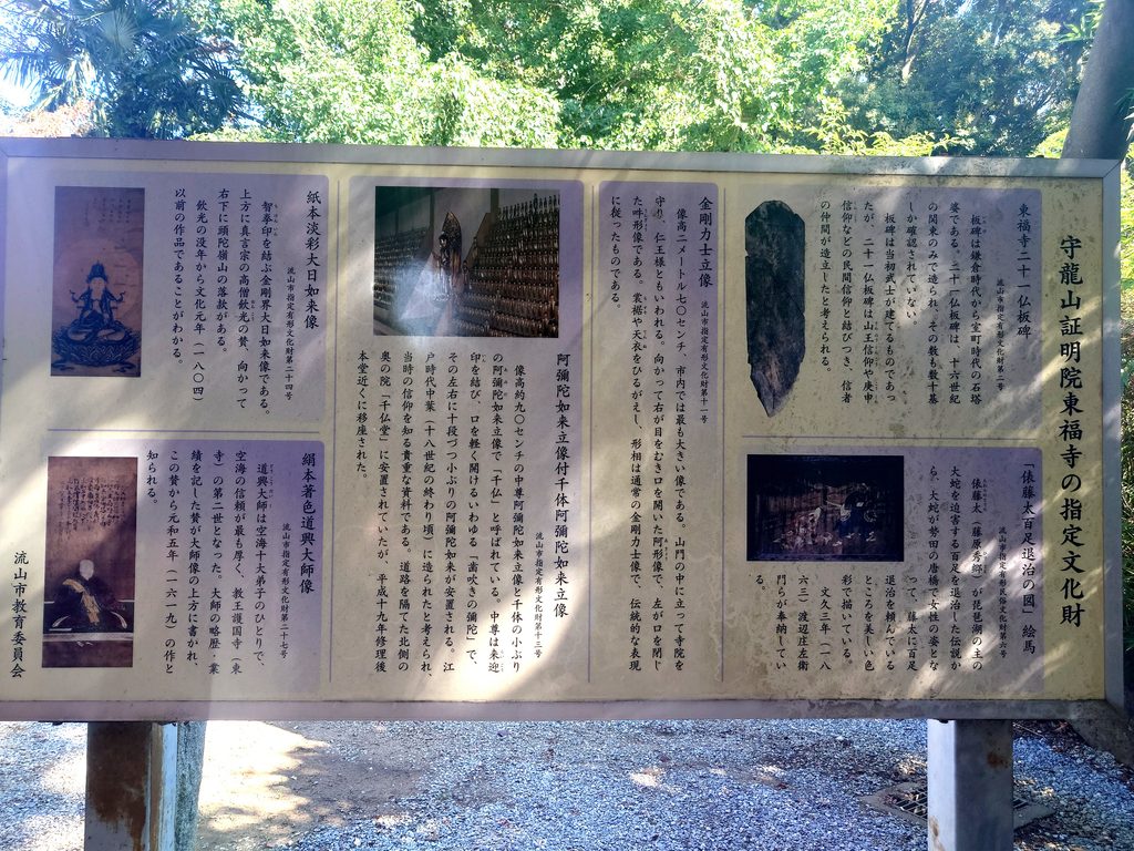 【流鉄・鰭ヶ崎】昭和の商店街と歴史ある東福寺を巡る！老舗和菓子と街歩きランチ