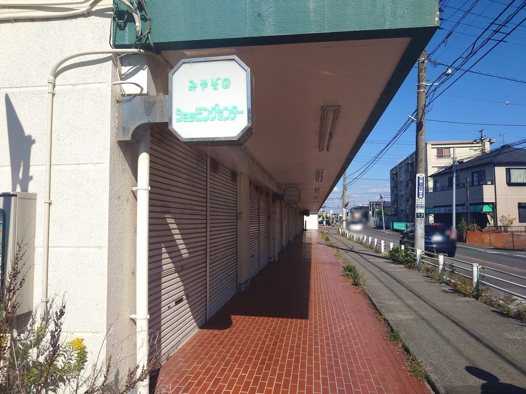 【流鉄・鰭ヶ崎】昭和の商店街と歴史ある東福寺を巡る！老舗和菓子と街歩きランチ